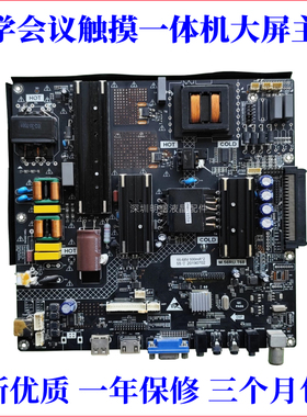 HL.V56H.A65/M.56RU.T68 /M.6190.T93 梦派 JAV教学一体机主板