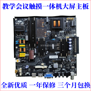 HL.V56H.A65/M.56RU.T68 /M.6190.T93 梦派 JAV教学一体机主板
