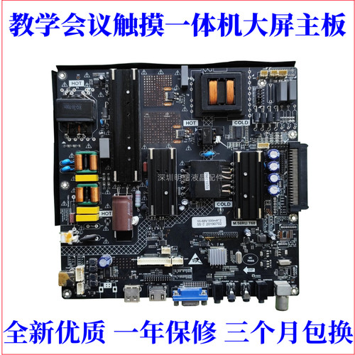 梦派JAV教学一体机主板促销