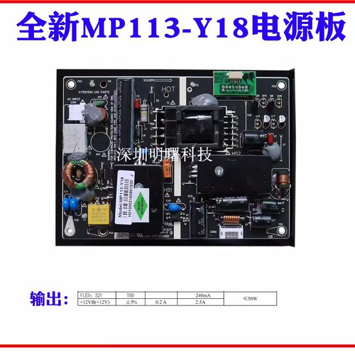 适用全新megmeet麦格米特MP113-Y18液晶电视电源板 - 封面