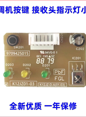 适用富士通空调遥控信号接收板 K12JZ-D-A(01-03)按键9709425015