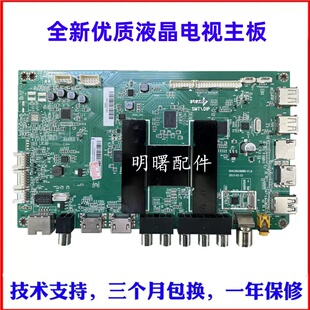 适用海尔48/55/60/65A5M 65K5 LE50AL88U31主板715G7199-M01-000