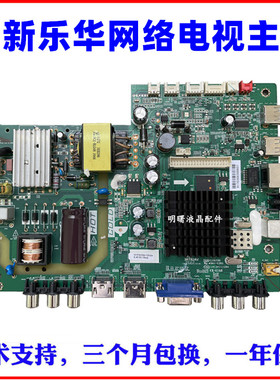 适用全新乐华43S210 39S570 32S230 32S560液晶主板V2.0 3RT82AV