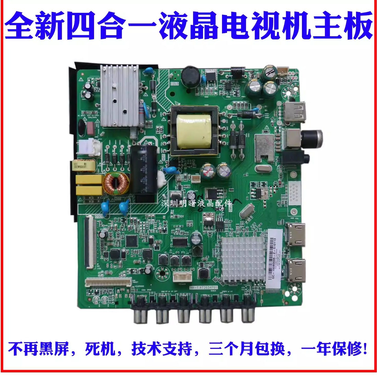 适用全新创维32E220E HK-T.RT2634P91一体板 BOEI320WX1-01主板,电子元器件市场,显示屏/LCD液晶屏/LED屏/TFT屏,淘宝优惠券,粉丝福利购,淘宝优惠卷