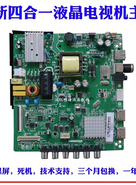 适用全新创维32E220E HK-T.RT2634P91一体板 BOEI320WX1-01主板