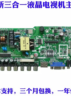 适用飞利浦24PFL3543/F3555 康佳LED24E330C主板 TP.VST69D.PA671