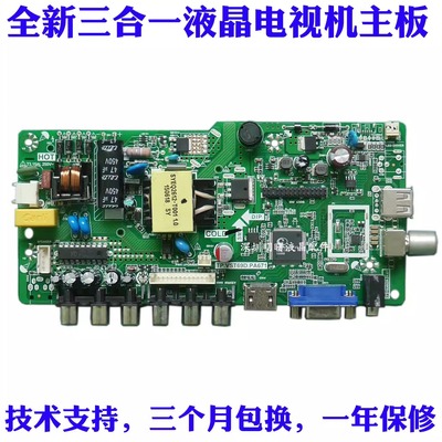 全新TP.VST69D.PA671电视主板