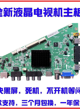 适用海尔LE55F3000W/LE48A5000/LD48U3300/46Z300主板0091802852