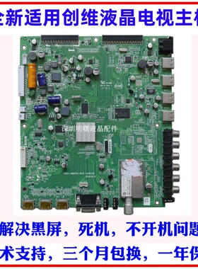 适用全新创维37/42 47E70RG电视主板5800-A8M700-1040/1060/1030