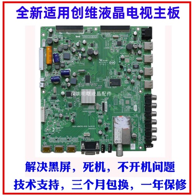 适用全新创维37/42 47E70RG电视主板5800-A8M700-1040/1060/1030