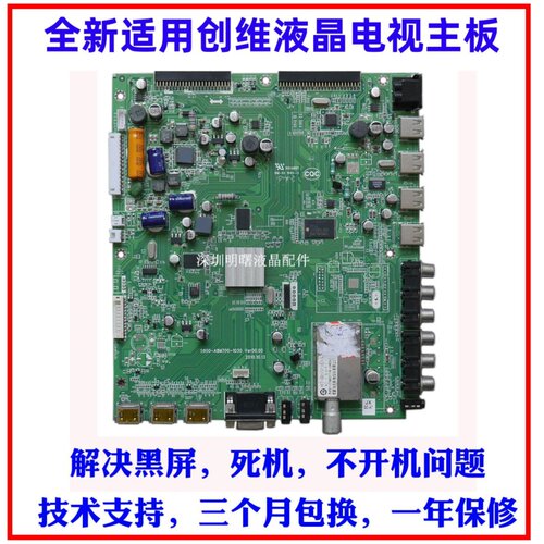 适用全新创维37/42 47E70RG电视主板5800-A8M700-1040/1060/1030