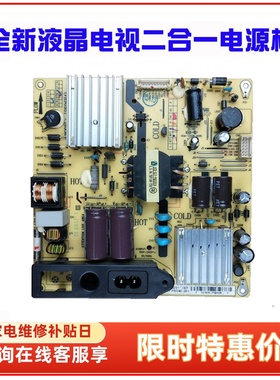 适用 L32F3320-3D电视全新电源板IPE06R41/31 81-PBE032-G04