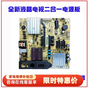 适用 L32F3320-3D电视全新电源板IPE06R41/31 81-PBE032-G04