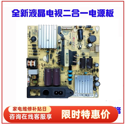 TCLL32F3320-3D电源板