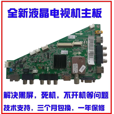 海尔LE46A90WLD46U液晶电视主板