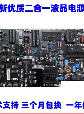 适用乐视L553L1/A1/LN X3-55电源板715G7179-P01/02-001-003H