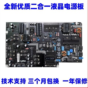 适用乐视L553L1/A1/LN X3-55电源板715G7179-P01/02-001-003H