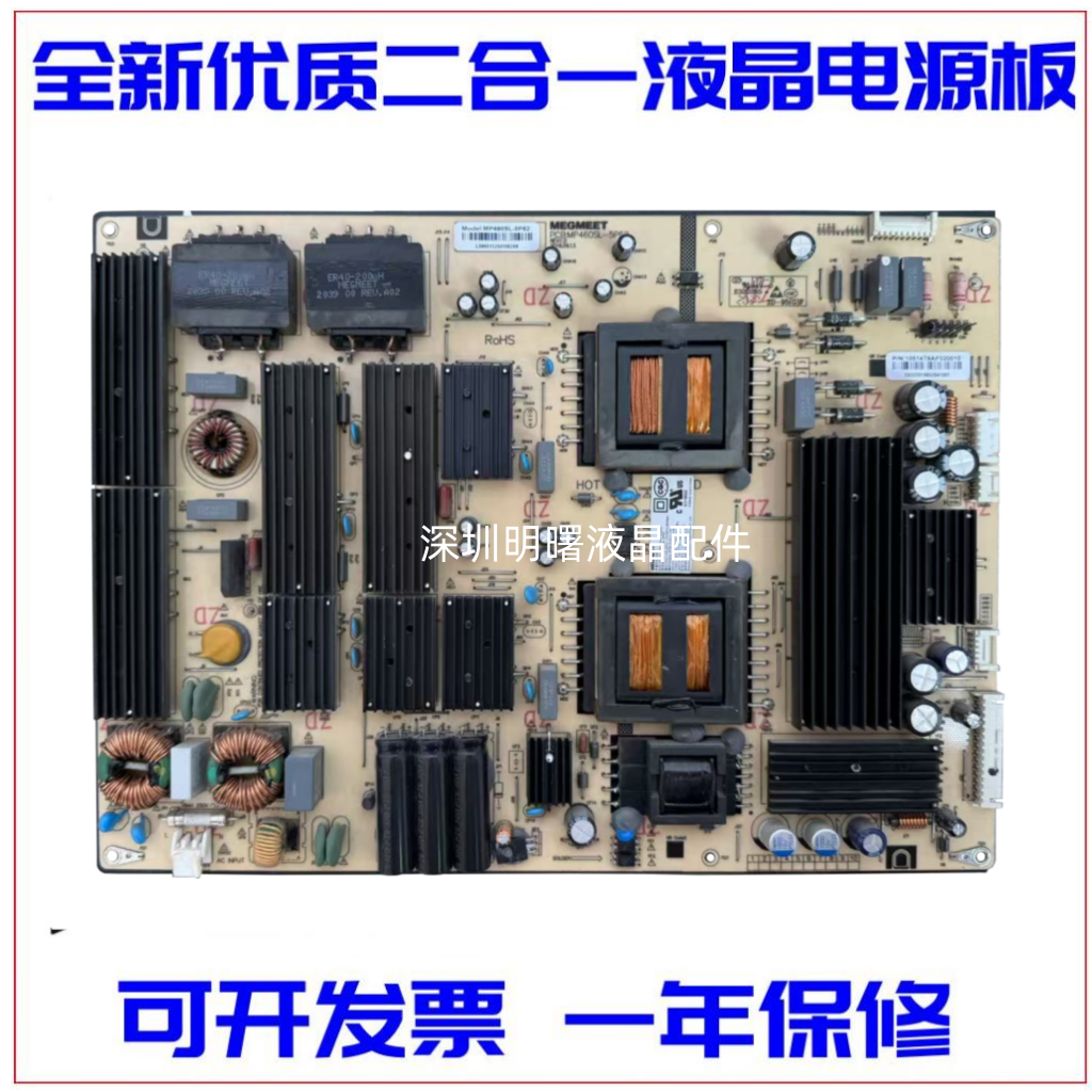 鸿合HD-I6590E教学机电源板