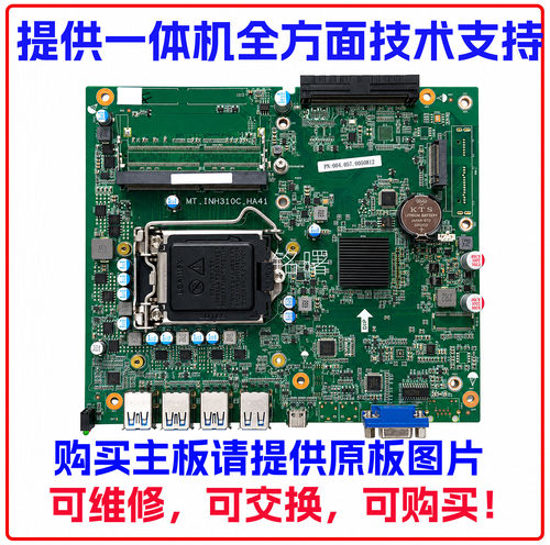 适用于MT61A MT41 MT51 MT-INH410-HA61 H310C HA51. H310 HA41