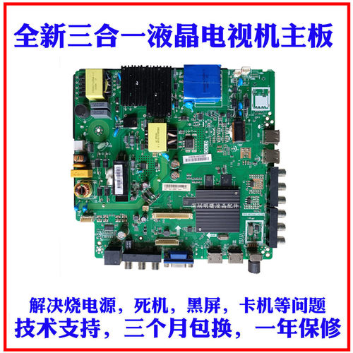 海信LED49H2600LED49N2600主板