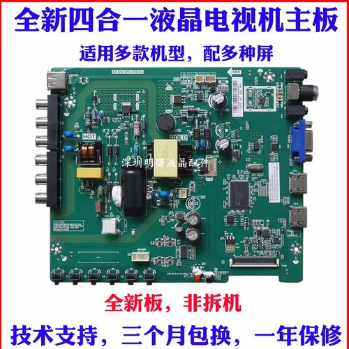 原装海尔le32b510x液晶电视主板