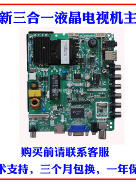 适用全新海尔H32E12 LD32U3300 32EU3000 TP.VST59S.PB813 主板