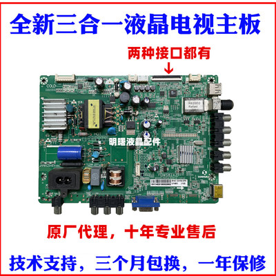 乐华液晶电视32l20主板