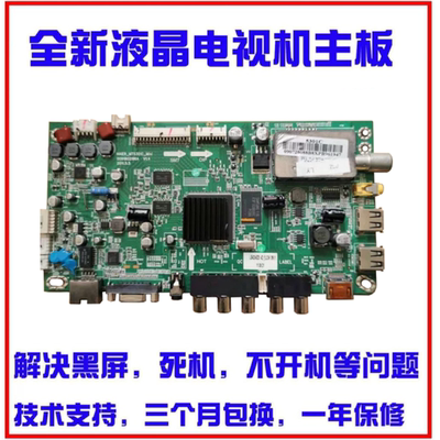 海尔LE42A30H42E07电视主板