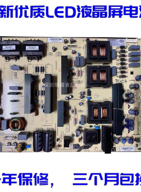 适用鸿合HD-I8590E/8690E 电源板MP480SM-5Q44 MP550HSM-5S34-AD