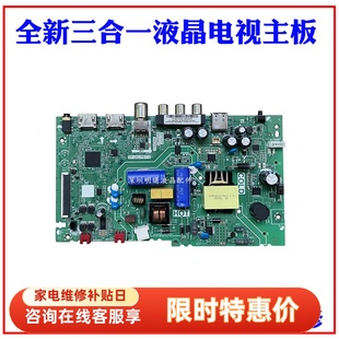 全新适用TCL 32A160 32F6B L32F3301B 电视主板 TP.U63.PB772