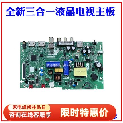 全新适用TCL 32A160 32F6B L32F3301B 电视主板 TP.U63.PB772