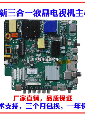 适用HPP 55H5500  WiFi网络电视主板4K通用主板TP.MS638.PC821