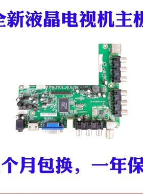 适用清华同方LE-32TL 39TL2600 39TL2800电视主板20-ALCH203-12-0