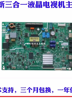 适用创维32X3/32E3000  5800-A9R010-0P30 5800-A8S310-0P10主板
