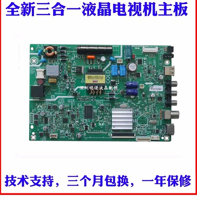 创维32X3/32E3000主板