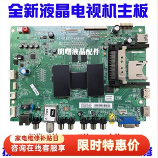 全新 D49A571U D55A571U L55E5700A-UD电视主板 40-RT9501-MAB4HG
