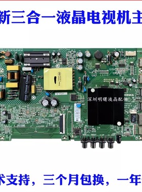 适用康佳LED43K1000A 43S2 K43 43S1 D43A主板35023310 35024372