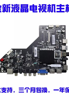 适用TCL L55F3800U主板T.HV510.782 1HV510WKACN.01屏LVU550PADN