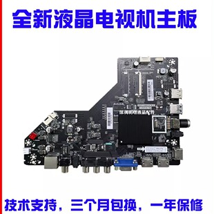 适用TCL L55F3800U主板T.HV510.782 1HV510WKACN.01屏LVU550PADN