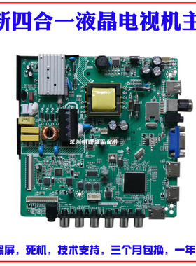 适用长虹LED32538 欧宝丽LED32B6 LED32A4060 HK-T.RT2634P91主板