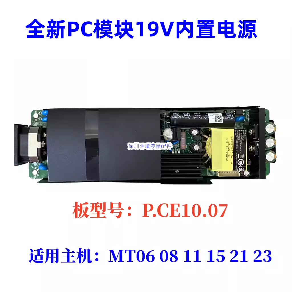 希沃PC模块电源板P.CE10.08/7