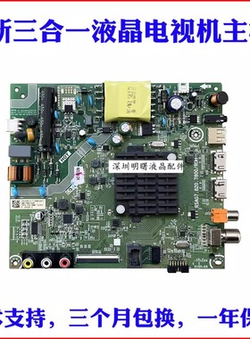 适用海信HZ32E35A HZ32A36E电视主板RSAG7.820.7800/8959/8502