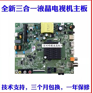 适用海信HZ32E35A HZ32A36E电视主板RSAG7.820.7800/8959/8502