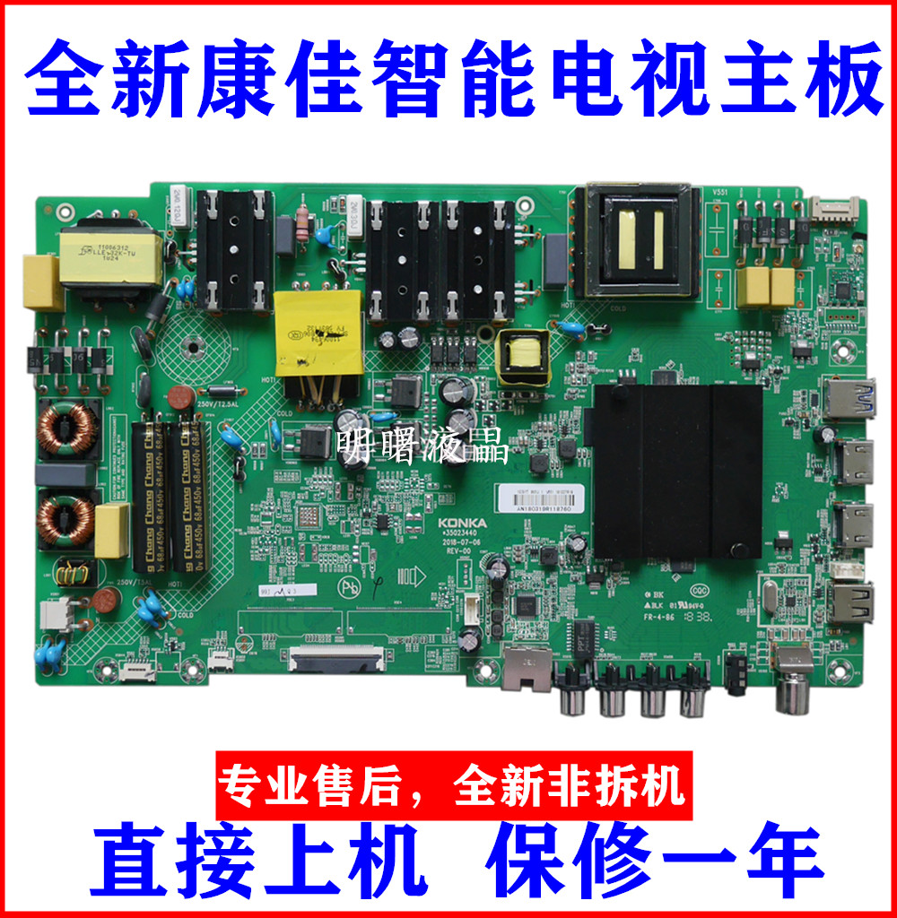 适用康佳B65U 65G3U 65V5T V551电视主板35023440配屏2334/641YT