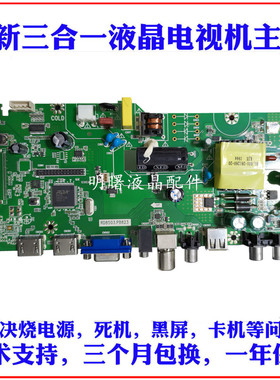 全新 新飞TL-32F8电视主板 三合一主板RD8503.PB823配各种屏