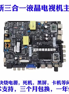 全新TP.MS338.PB801 TP.MS358.PB801 TP.HV320.PB801网络主板