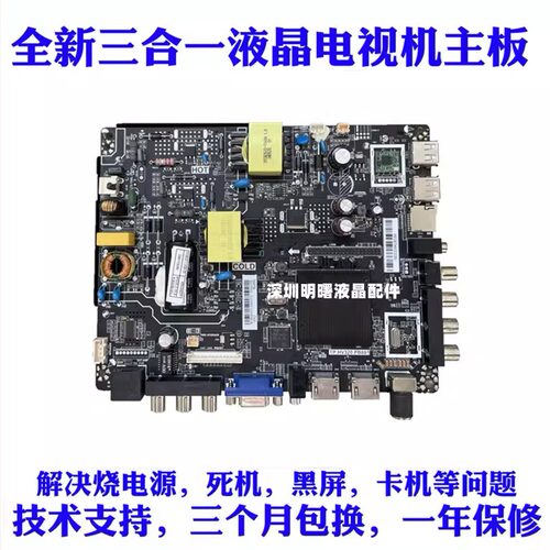 全新TP.MS338.PB801 TP.MS358.PB801 TP.HV320.PB801网络主板