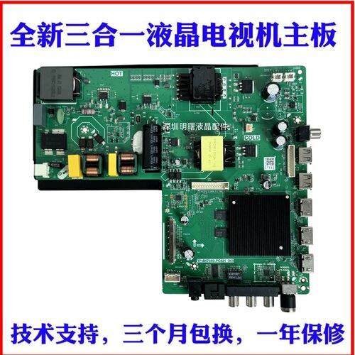 网络4K智能4核8G内存电视主板