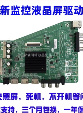 适用海康威视DS-D5055UQ-A DH-LM50主板4704-3683T8-A2233G01