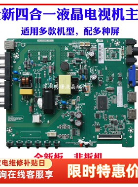 适用全新乐华32L56 32L22 液晶电视板 TP.VST69T.PB753 主板